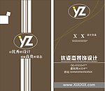 装饰设计名片