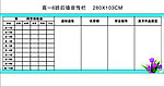 学校宣传栏