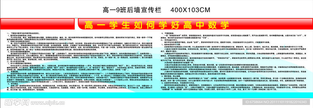 如何学好高中数学