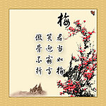 梅花