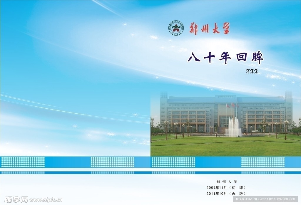 封面 蓝天 白云 画册封面