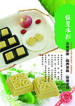 绿豆糕新品上市