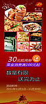 餐饮促销展架