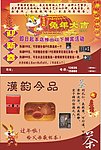 茶宣传单