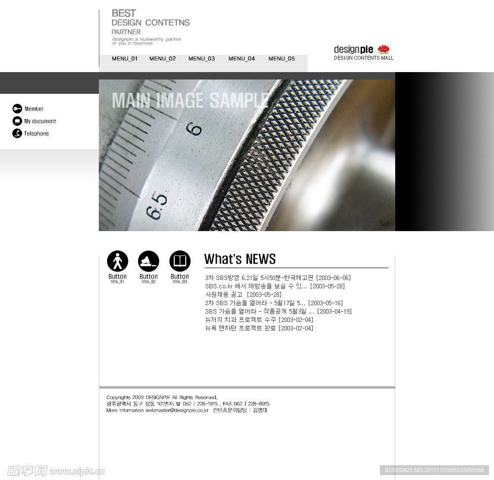 国外科技商业网页模板