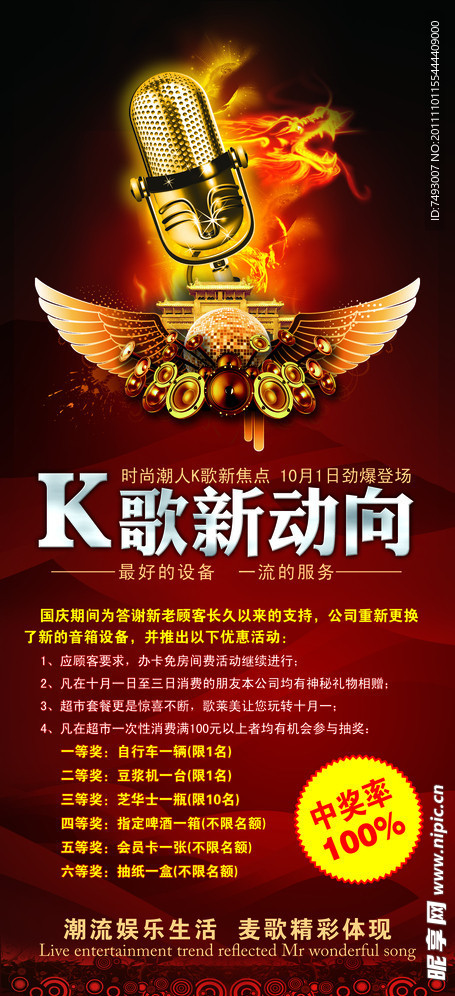 K歌新动向