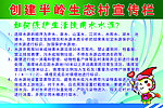 半岭生态宣传栏