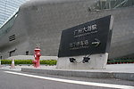 特色建筑
