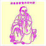 矢量罗汉人物