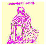 矢量罗汉人物