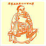矢量罗汉人物