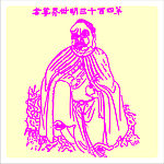 矢量罗汉人物