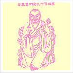 矢量罗汉人物