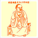 矢量罗汉人物