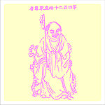矢量罗汉人物