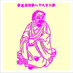 矢量罗汉人物