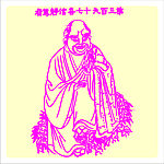 矢量罗汉人物