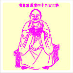 矢量罗汉人物