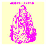 矢量罗汉人物