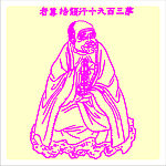 矢量罗汉人物