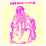 矢量罗汉人物
