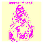 矢量罗汉人物