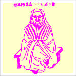 矢量罗汉人物