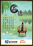 企业展板
