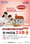 家庭产品营销