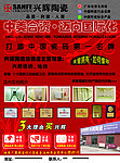 兴辉陶瓷