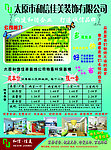 装饰公司