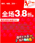 樱花囯庆