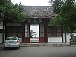 园林景观