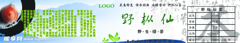 茶叶包装