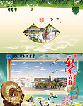 学校贺卡