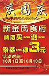 食府x展架