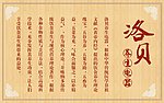 养生