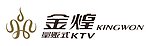 金煌KTV logo