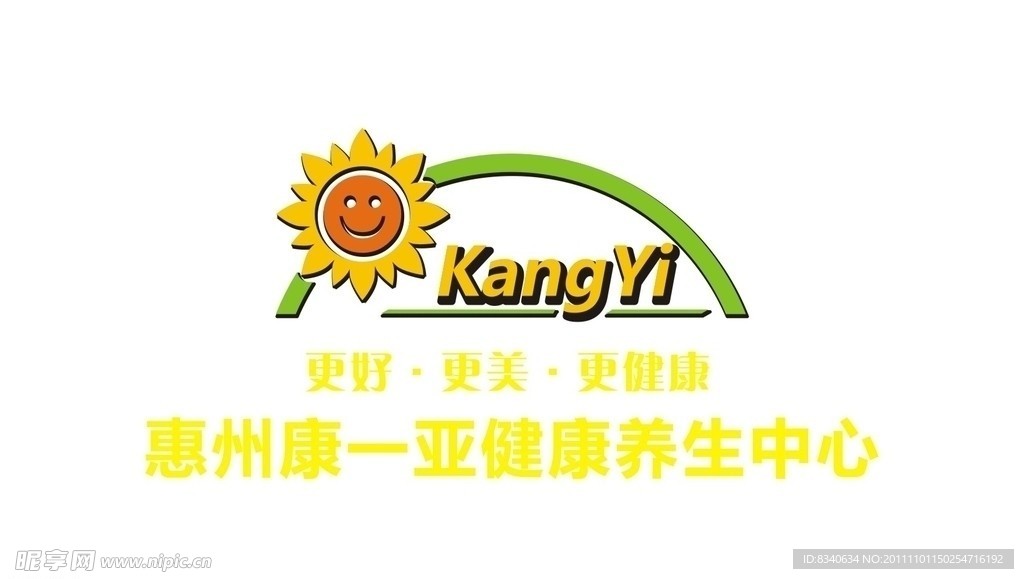 惠州康一亚健康养生中心logo