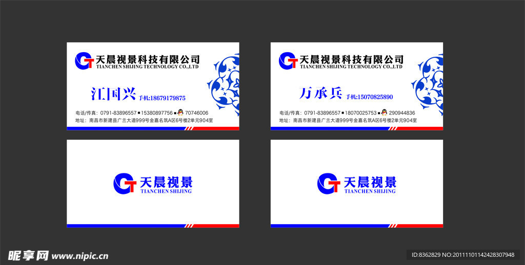 精美高楼名片