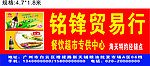 门头广告
