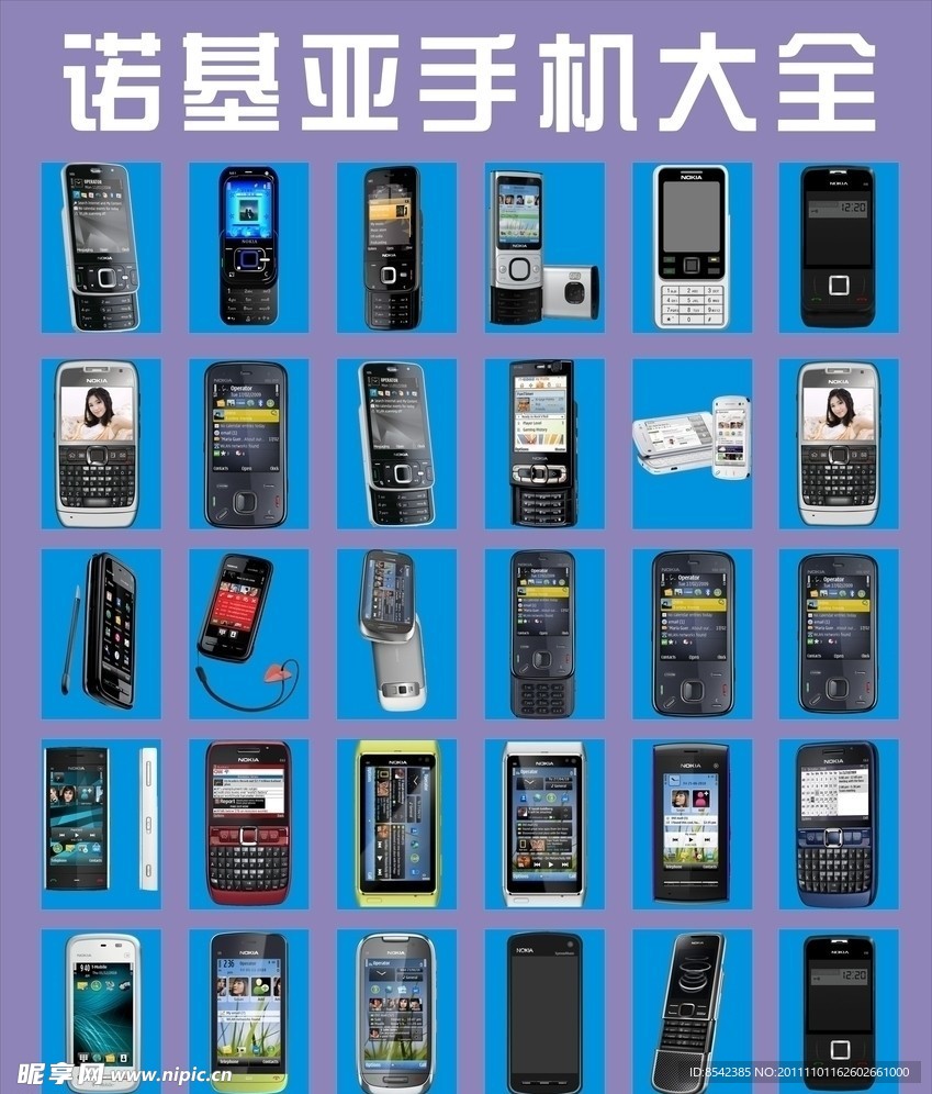 诺基亚手机