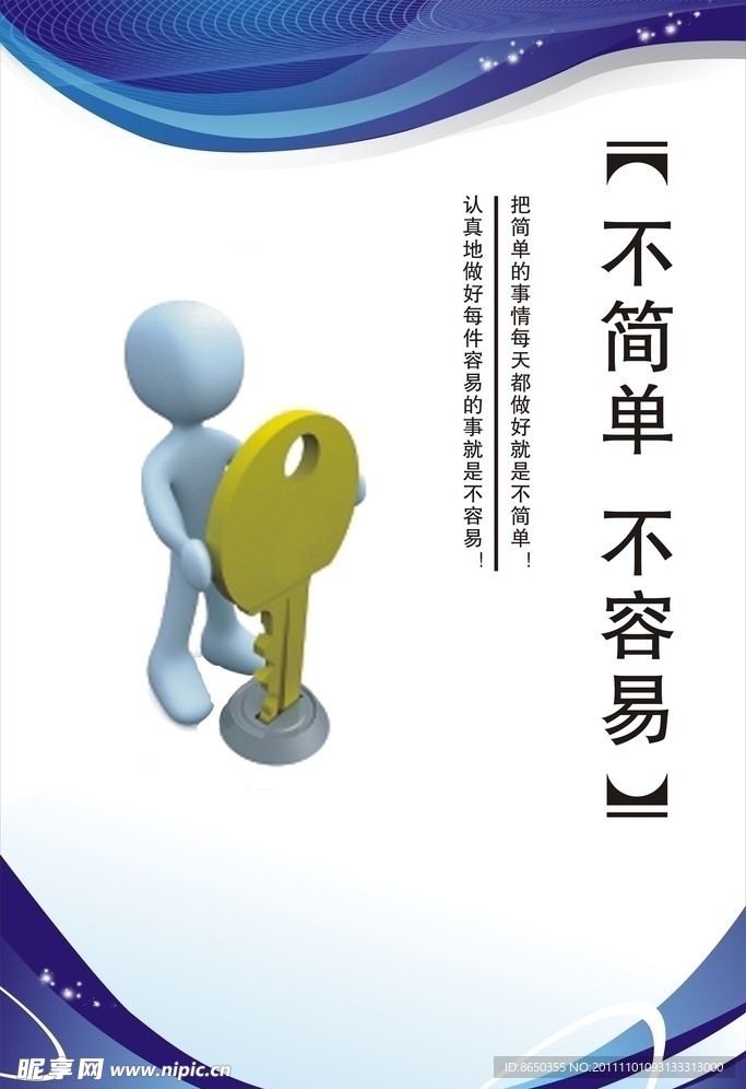 企业标语