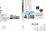 学校 封面