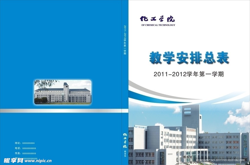 教学 封面