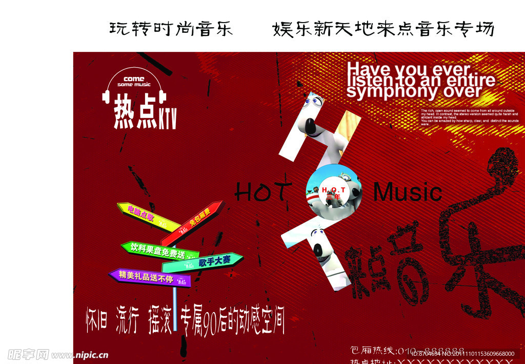 KTV海报