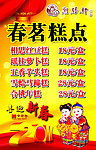 小吃菜谱