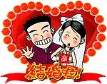 结婚喜庆卡通人物