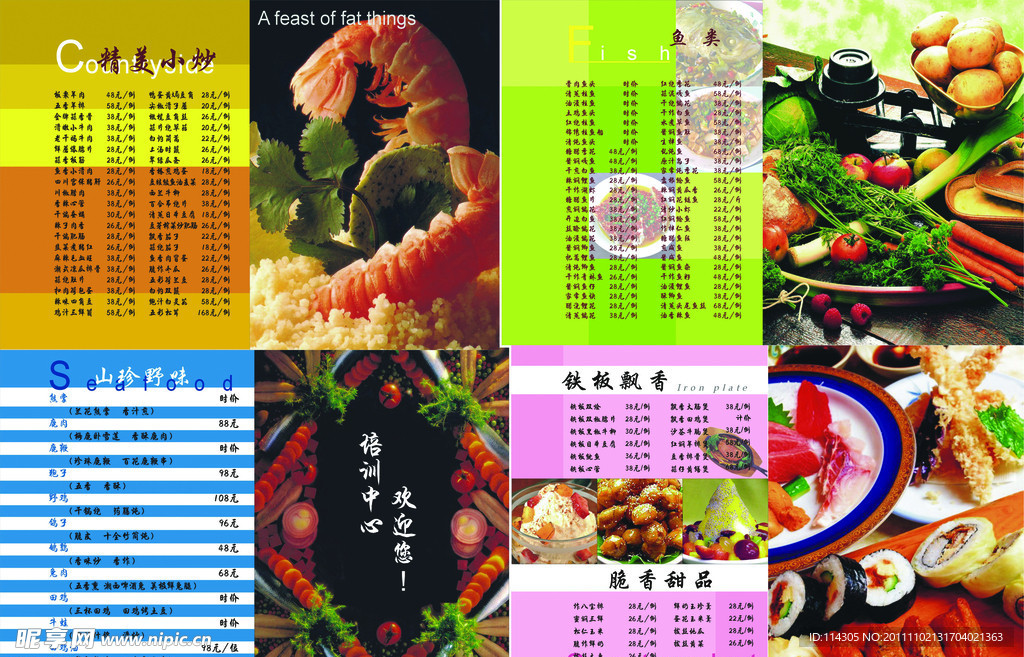 菜牌