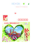 2012学校贺卡